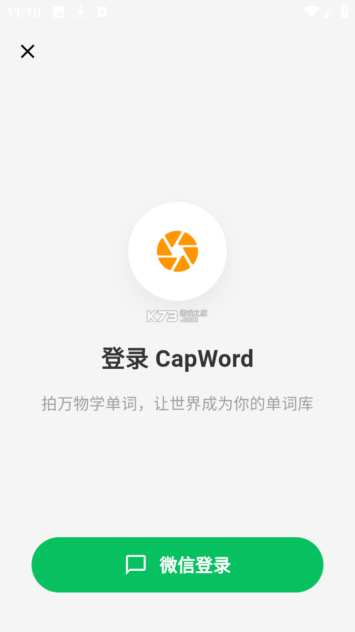 CapWord v2.1.1 下载免费 截图