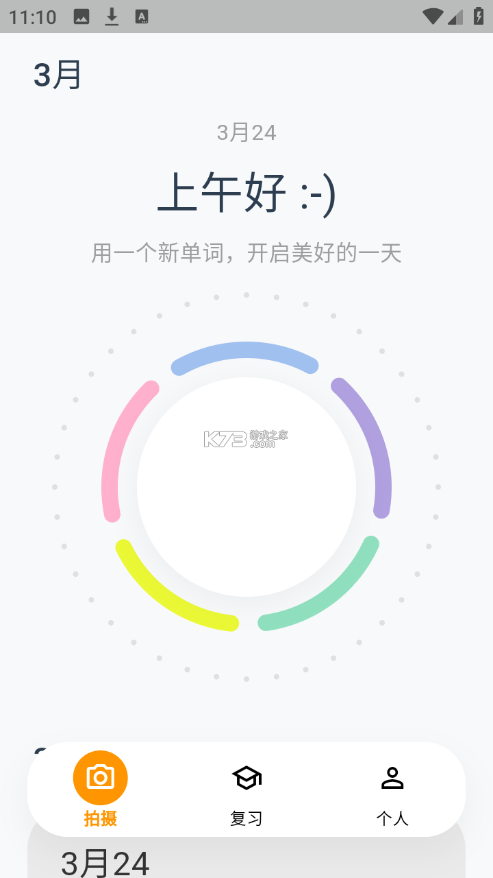 CapWord v2.1.1 下载免费 截图