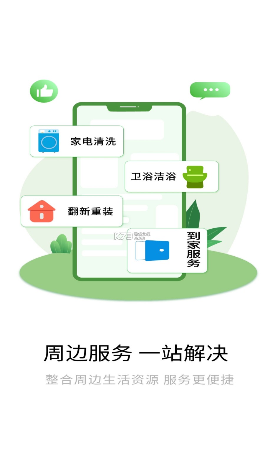 万物融 v1.9.5 app下载免费 截图
