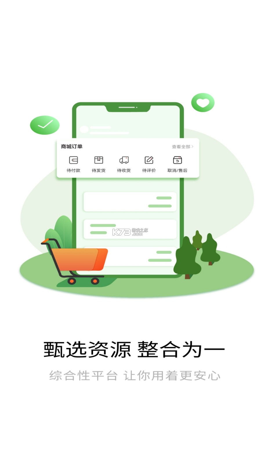 万物融 v1.9.5 app下载免费 截图