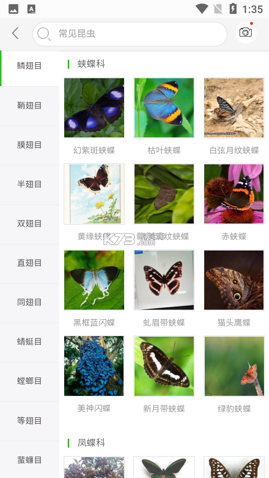 万物融 v1.9.5 app下载免费 截图