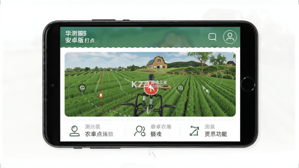 华测农服 v2.1.17 下载官方版 截图