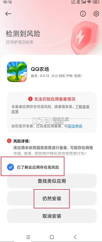 华测农服 v2.1.17 下载官方版 截图