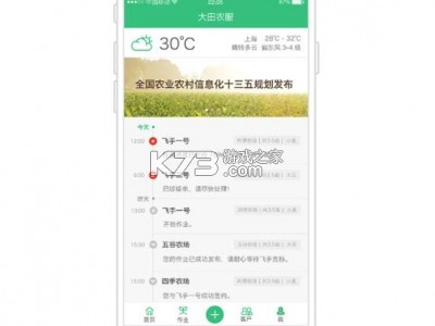 华测农服 v2.1.17 下载官方版 截图