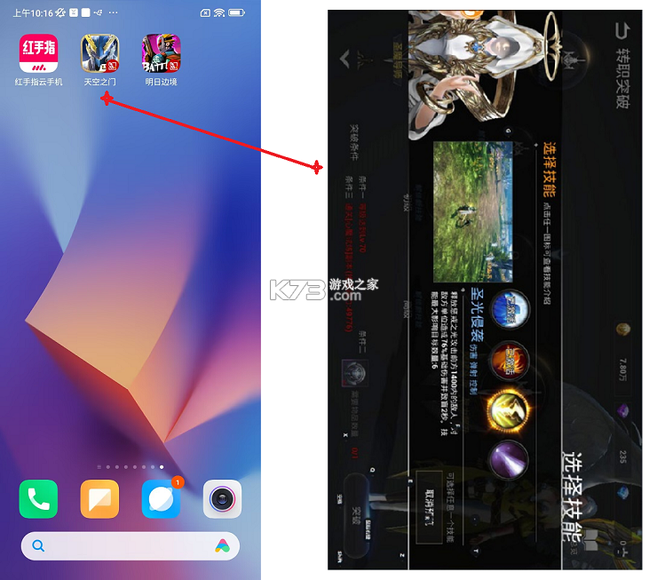 云机帮 v2.23.0 下载官方版 截图