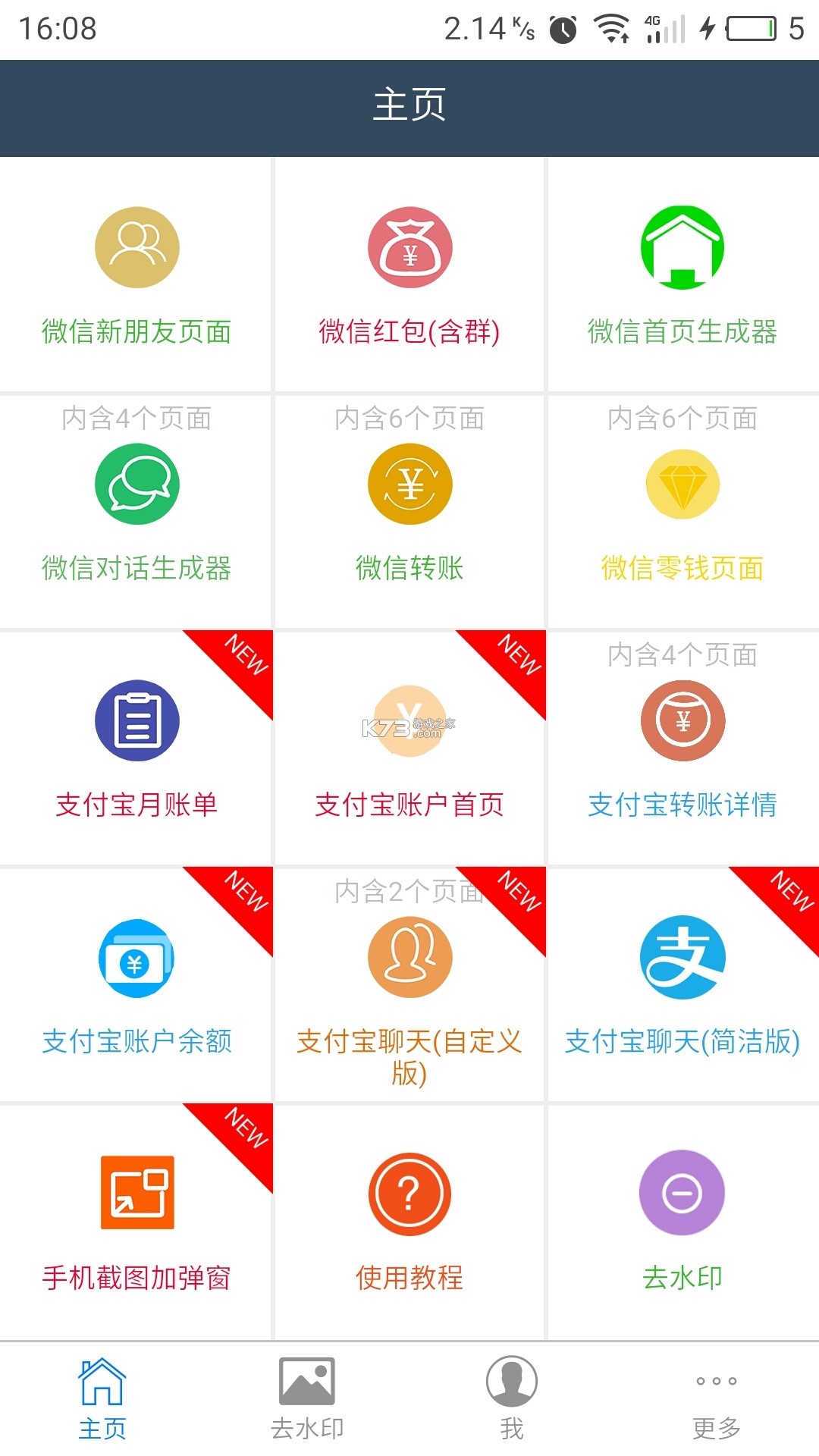 云机帮 v2.23.0 下载官方版 截图
