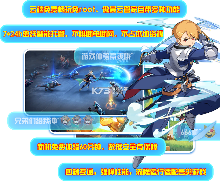 云机帮 v2.23.0 下载官方版 截图