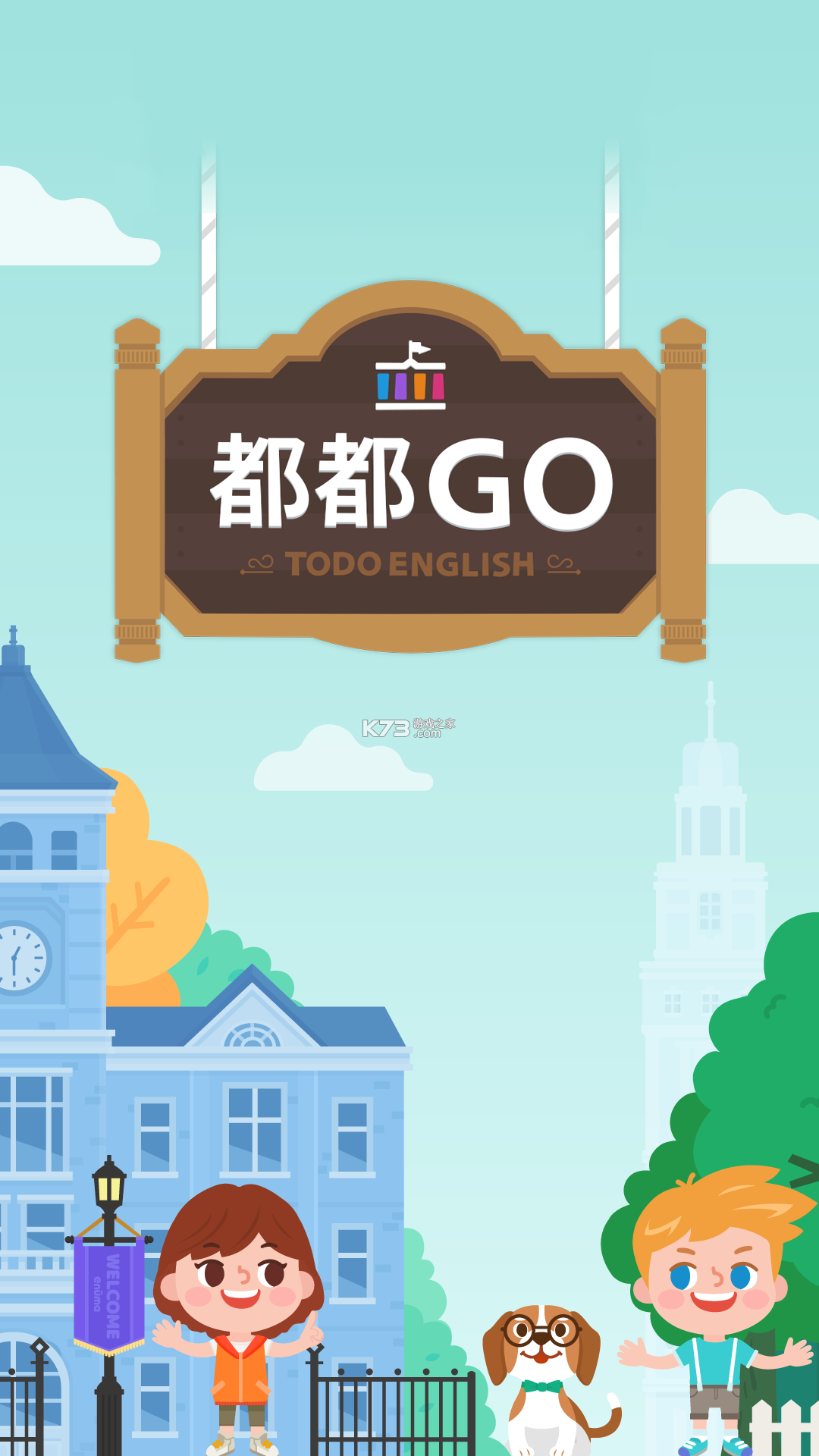 都都GO v1.33.2 下载app安装 截图