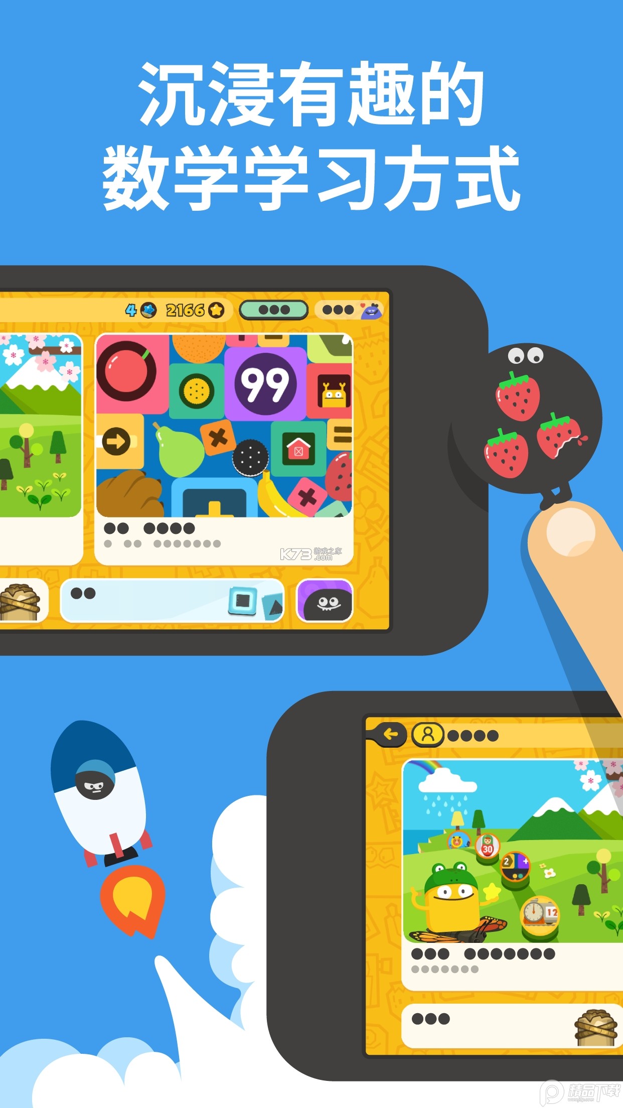 都都GO v1.33.2 下载app安装 截图