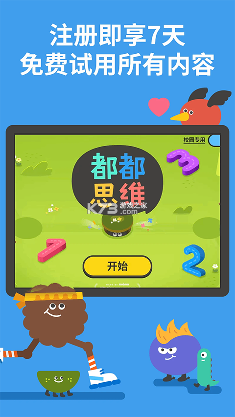 都都GO v1.33.2 下载app安装 截图