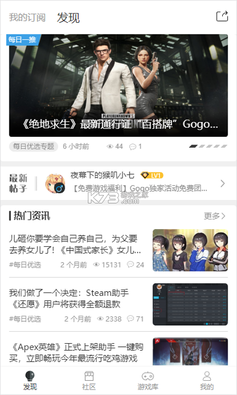 都都GO v1.33.2 下载app安装 截图