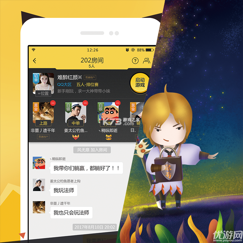 猫特电服 v2.74.0 安卓app安装下载 截图