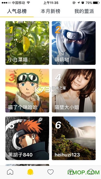 猫特电服 v2.74.0 安卓app安装下载 截图