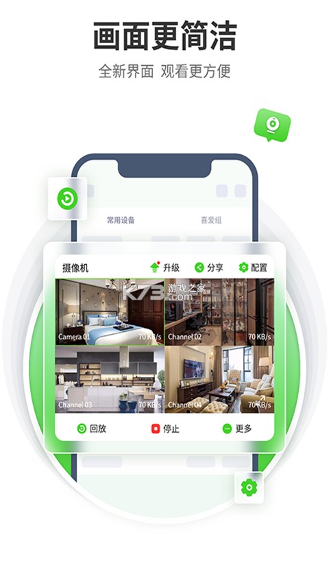 天地安防 v2.7.0 下载安装安卓 截图