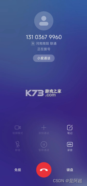 自动拨号 v18.0.0 app下载免费 截图