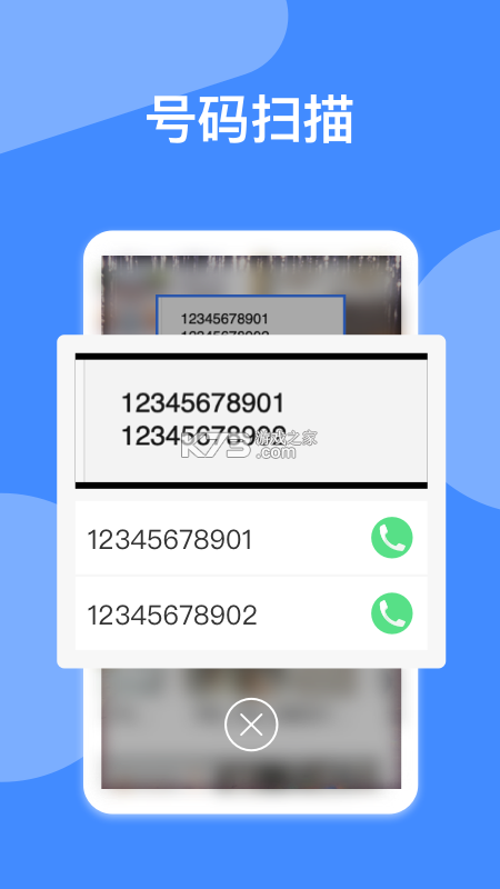 自动拨号 v18.0.0 app下载免费 截图