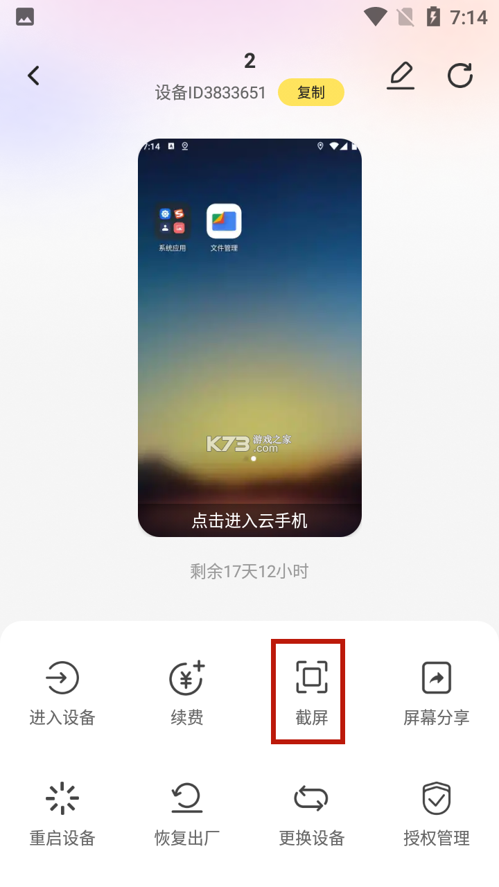 自动拨号 v18.0.0 app下载免费 截图