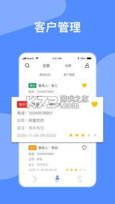 自动拨号 v18.0.0 app下载免费 截图