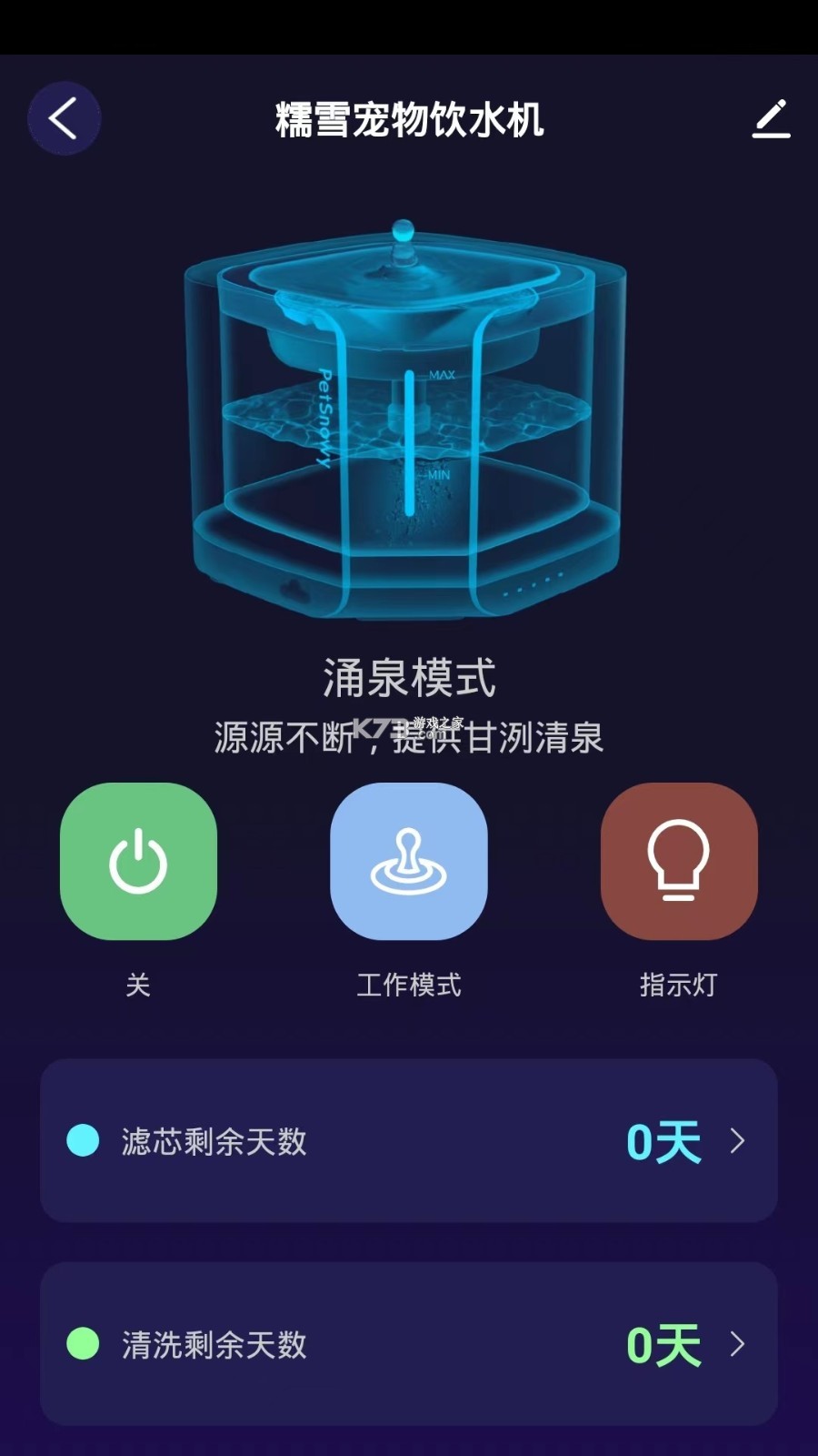 糯雪宠物 v4.0.15 app下载免费 糯雪宠物 v4.0.15 app下载免费
