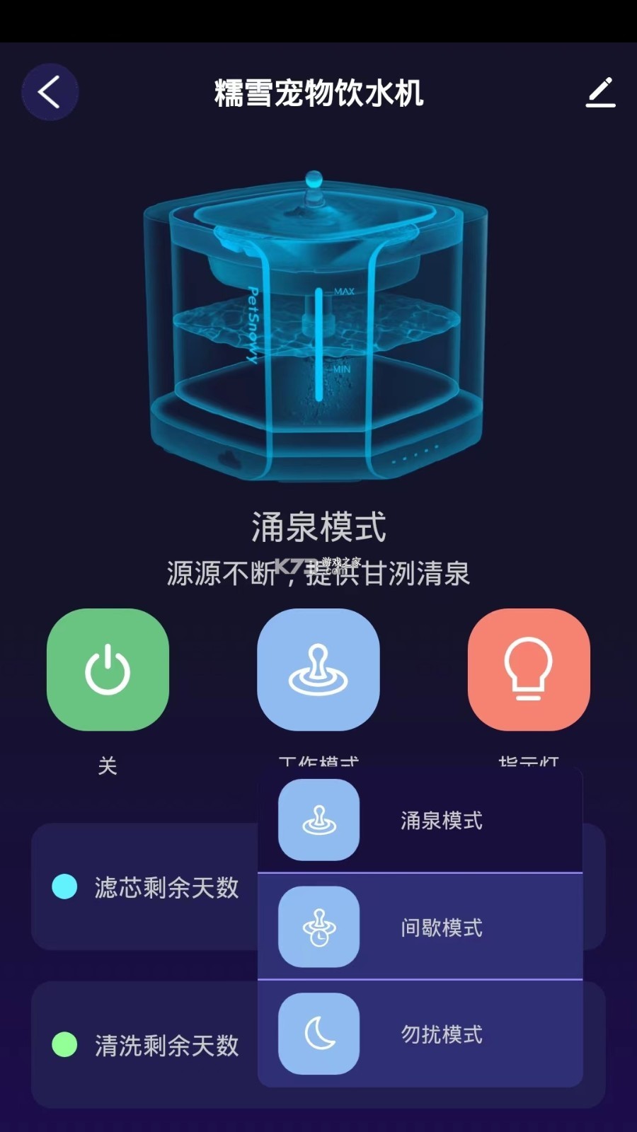 糯雪宠物 v4.0.15 app下载免费 糯雪宠物 v4.0.15 app下载免费
