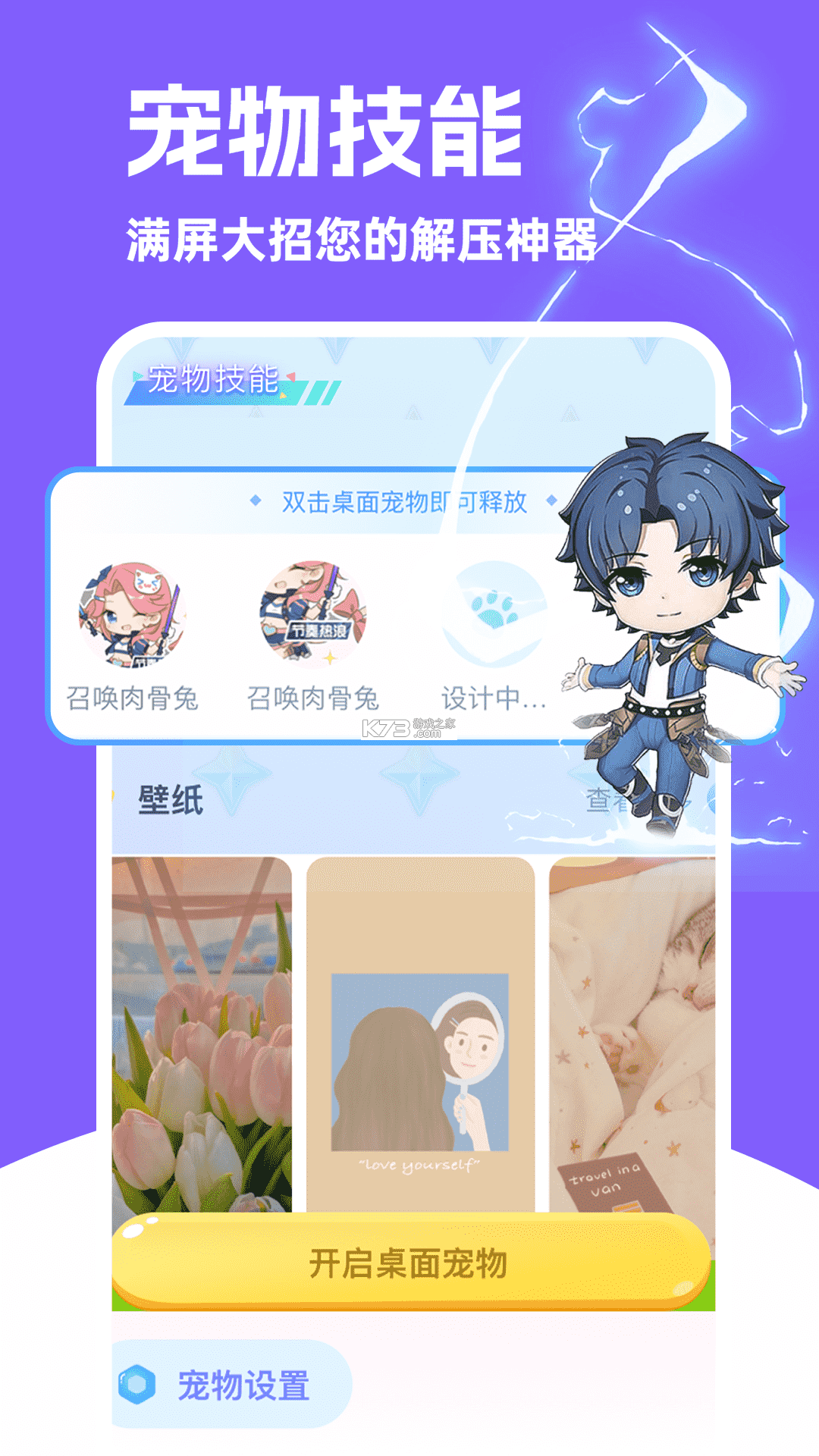 糯雪宠物 v4.0.15 app下载免费 截图
