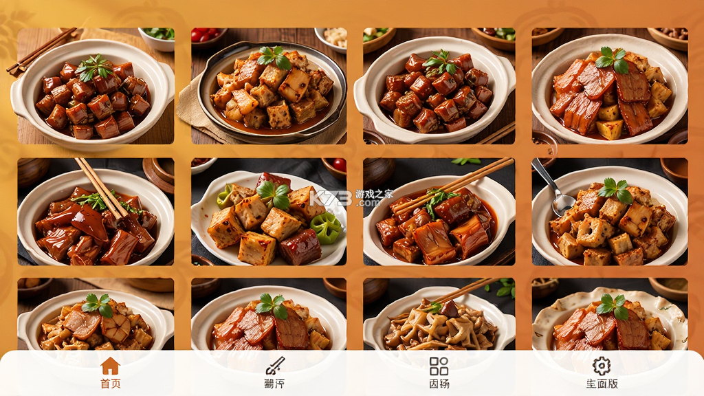 蜀八珍 v1.9.2 app下载免费 蜀八珍 v1.9.2 app下载免费