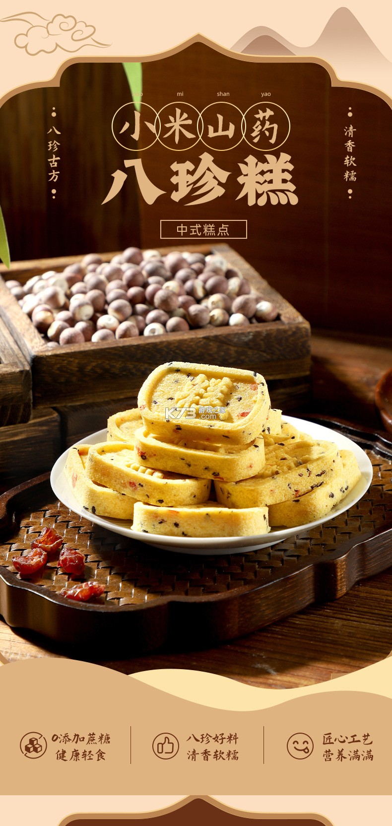 蜀八珍 v1.9.2 app下载免费 蜀八珍 v1.9.2 app下载免费