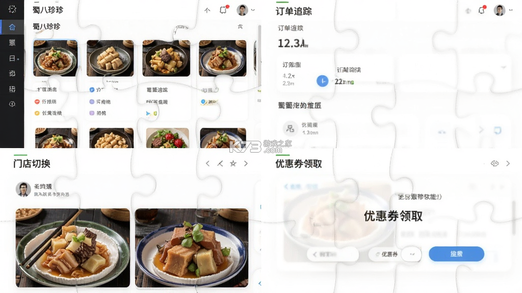 蜀八珍 v1.9.2 app下载免费 蜀八珍 v1.9.2 app下载免费