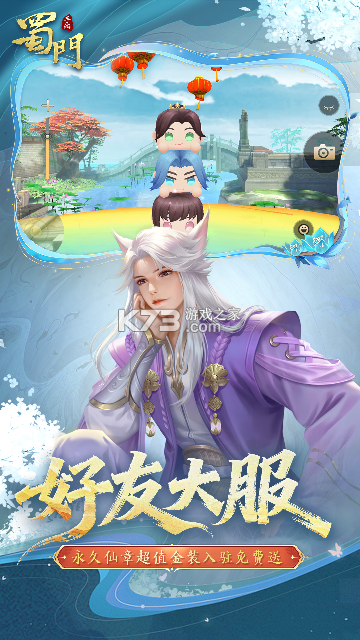 蜀八珍 v1.9.2 app下载免费 截图