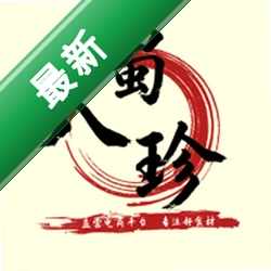 蜀八珍app下载免费v1.9.2