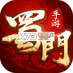 蜀八珍 v1.9.2 app下载免费 截图