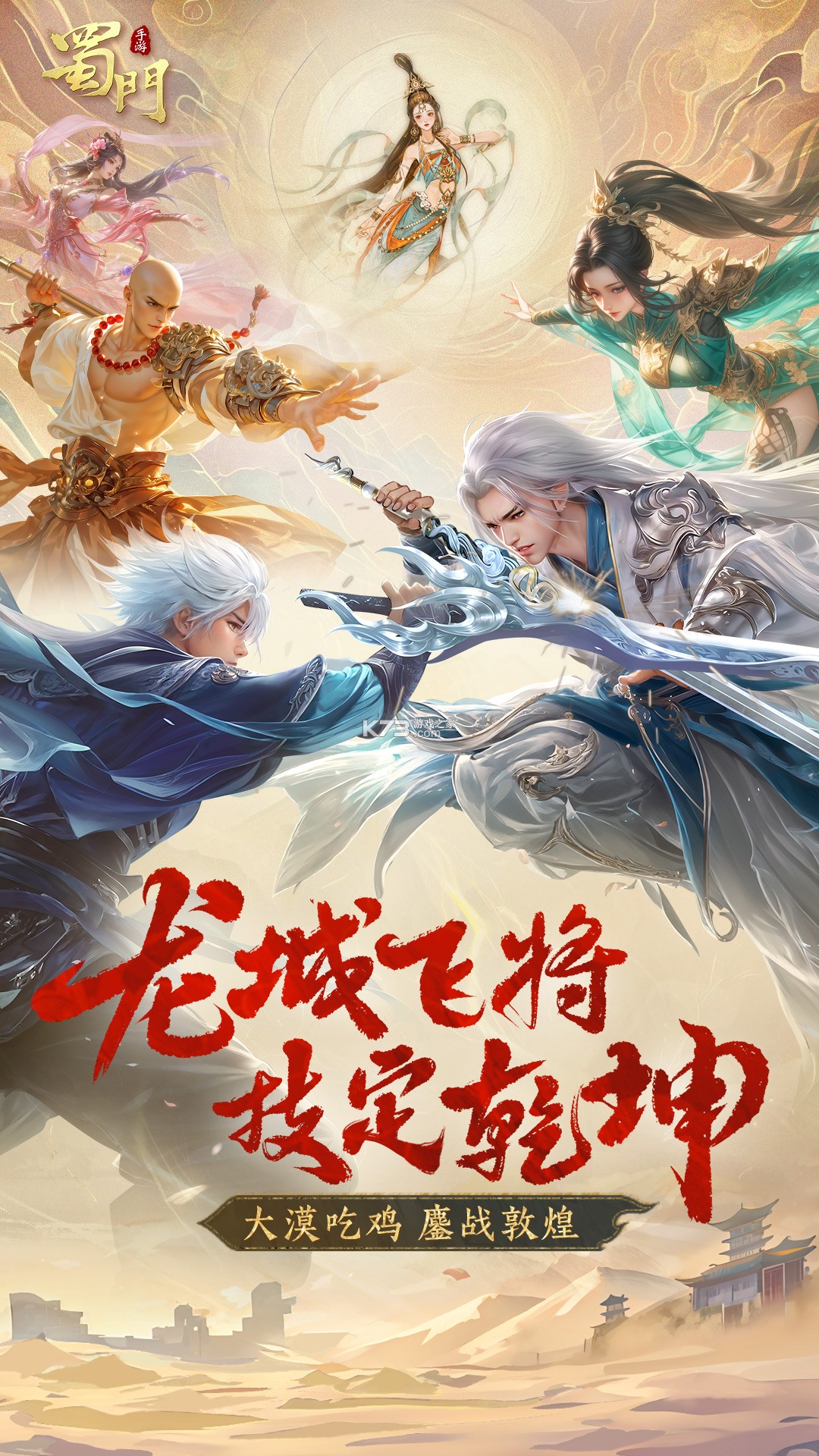 蜀八珍 v1.9.2 app下载免费 截图