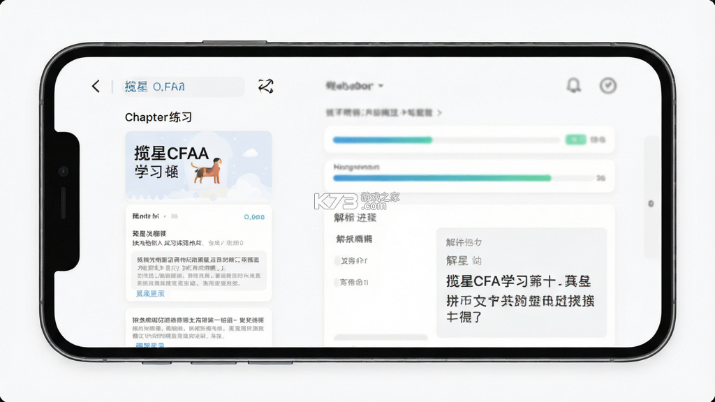 揽星CFA v1.2.0 app下载免费 截图