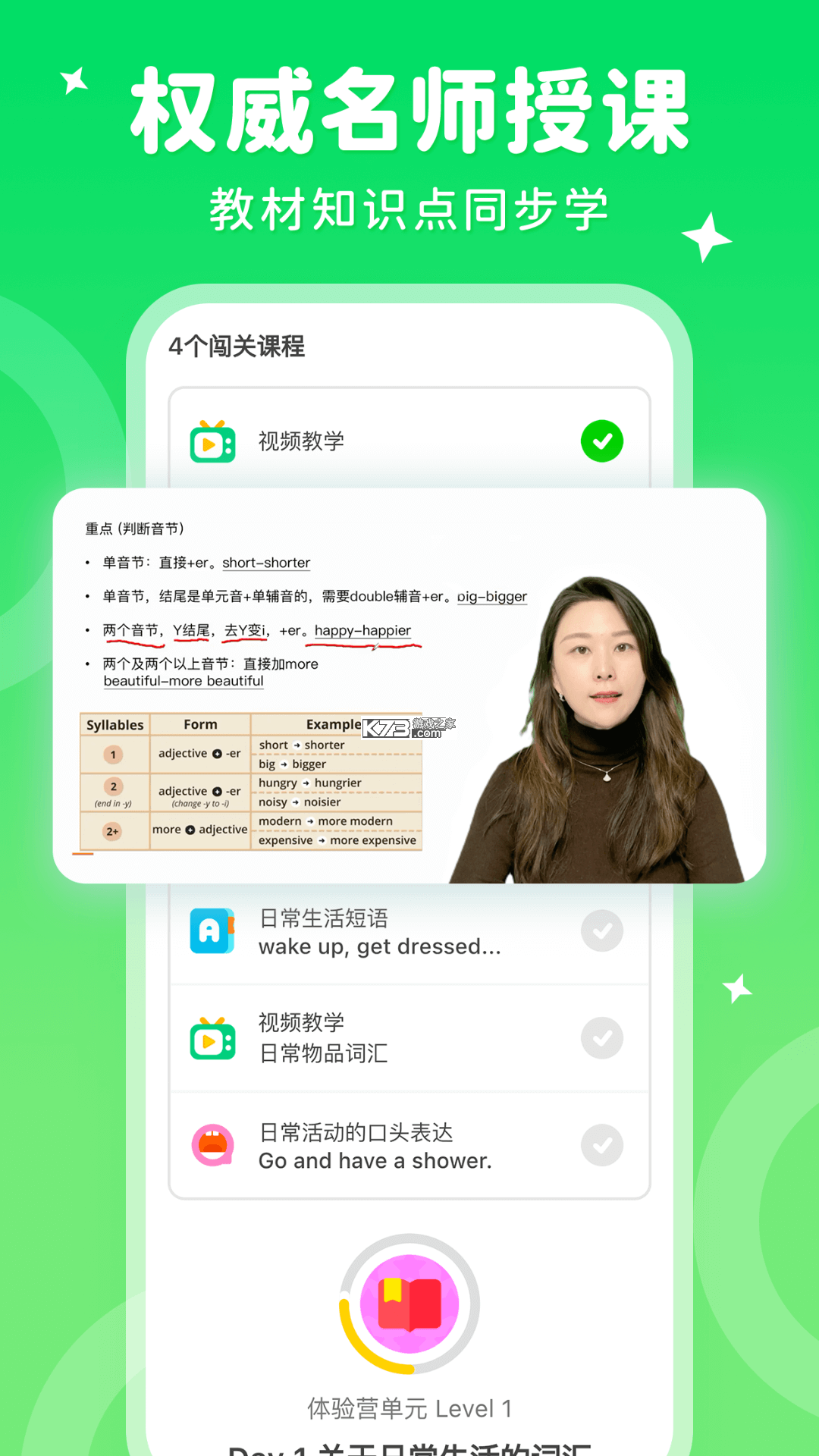 刺猬英语 v4.34.0 app下载免费 截图