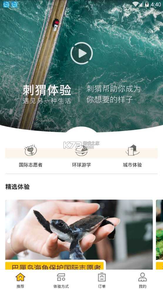 刺猬英语 v4.34.0 app下载免费 截图