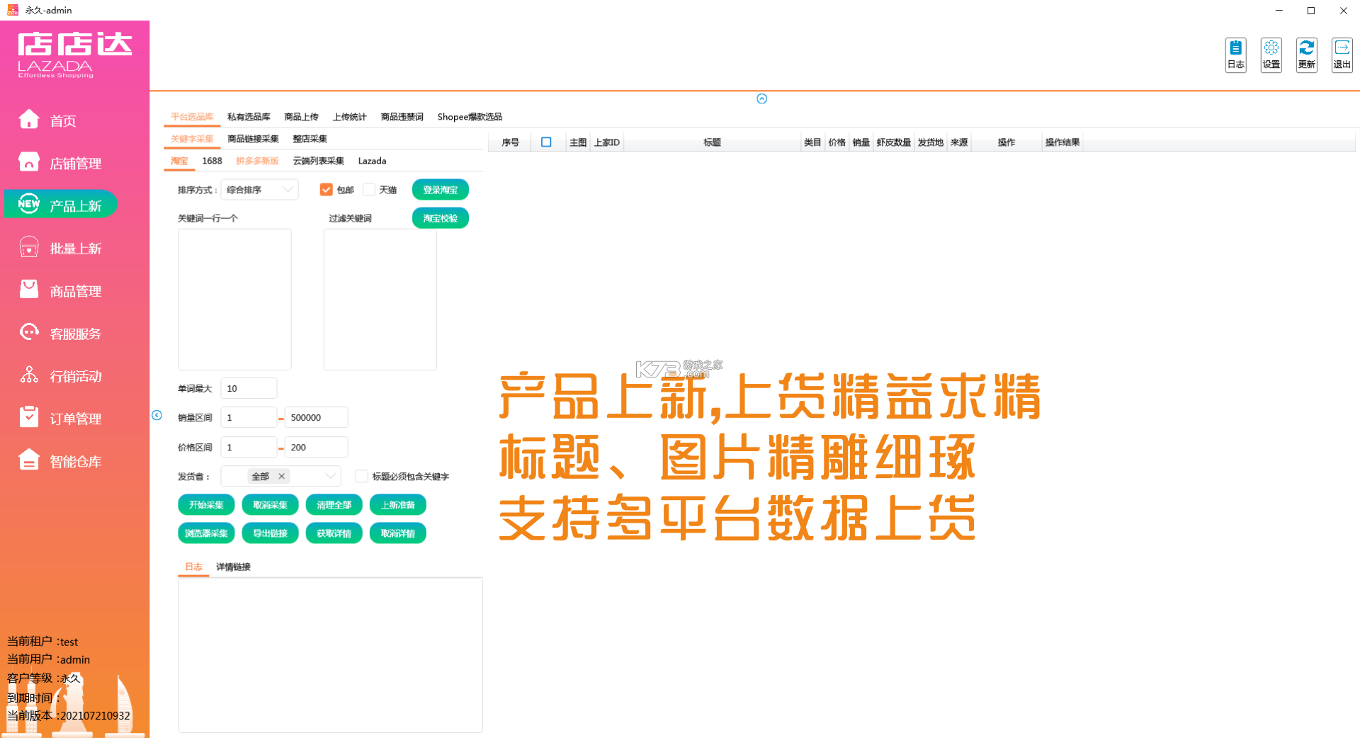 卖达客 v1.9.9 app下载 截图