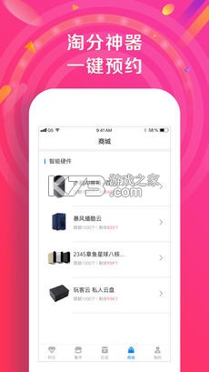 卖达客 v1.9.9 app下载 截图