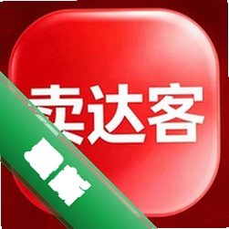 卖达客app下载
