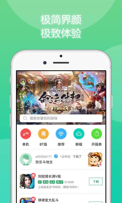 7723游戏盒 v5.9.1 下载安装 截图