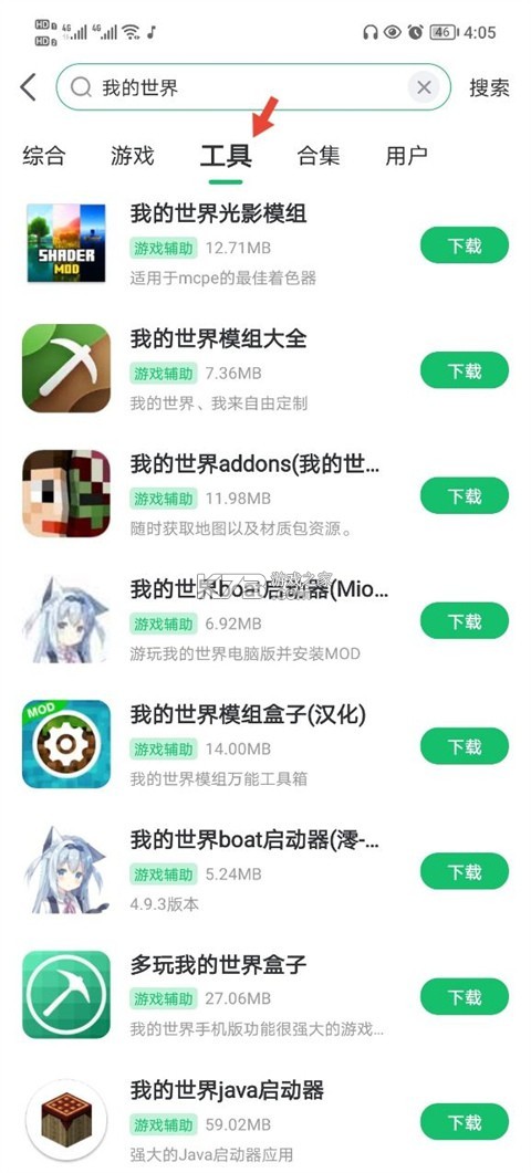 7723游戏盒 v5.9.1 下载安装 截图