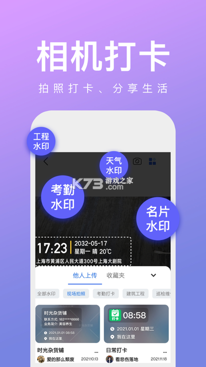 尼古拜 v1.0.2 安卓app安装下载 截图