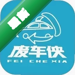 废车侠安卓app安装下载v1.1.7