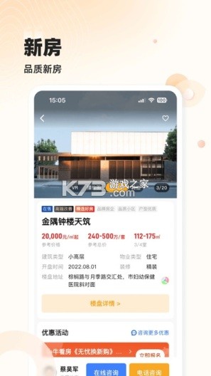 小牛看房 v2.1.18 app下载免费 截图
