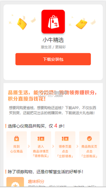 小牛看房 v2.1.18 app下载免费 截图