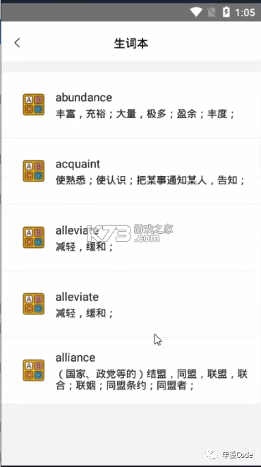真背单词 v1.1.63 下载免费 截图