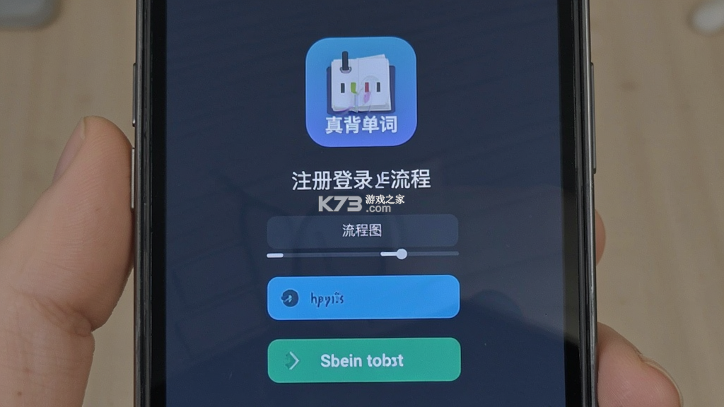 真背单词 v1.1.63 下载免费 截图