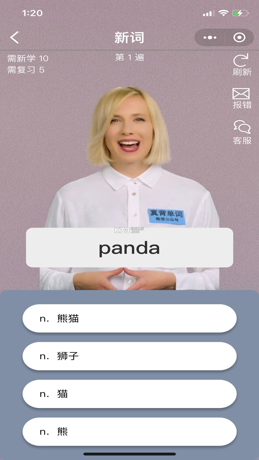 真背单词 v1.1.63 下载免费 截图