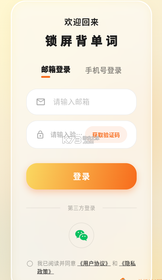 真背单词 v1.1.63 下载免费 截图