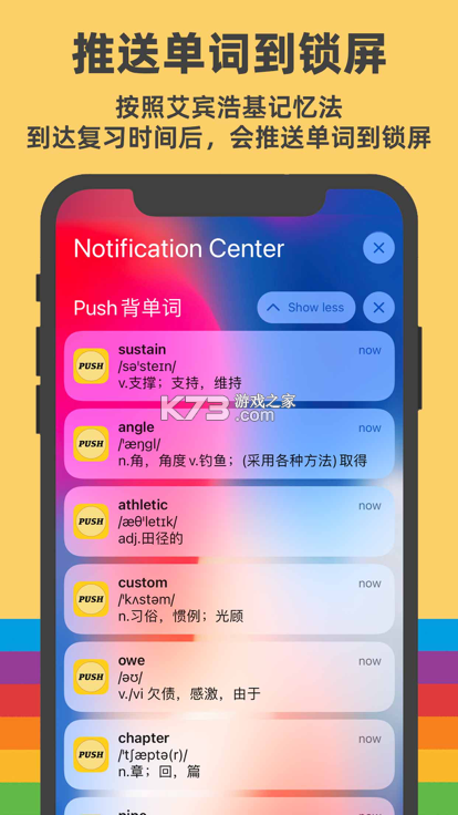 真背单词 v1.1.63 下载免费 截图