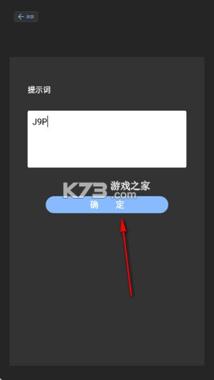 快瓴场控助手 v2.4.1 安卓app安装下载 截图